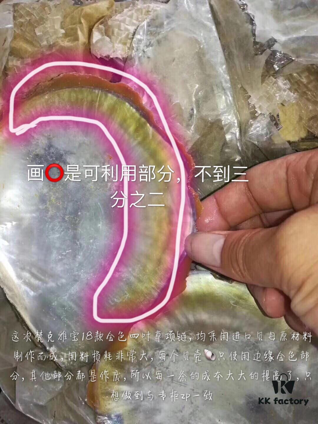 Van Cleef & Arpels Four-Leaf Clover Necklace with Gold and Mother-of-Pearl