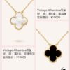VCA Clover Necklaces Collection