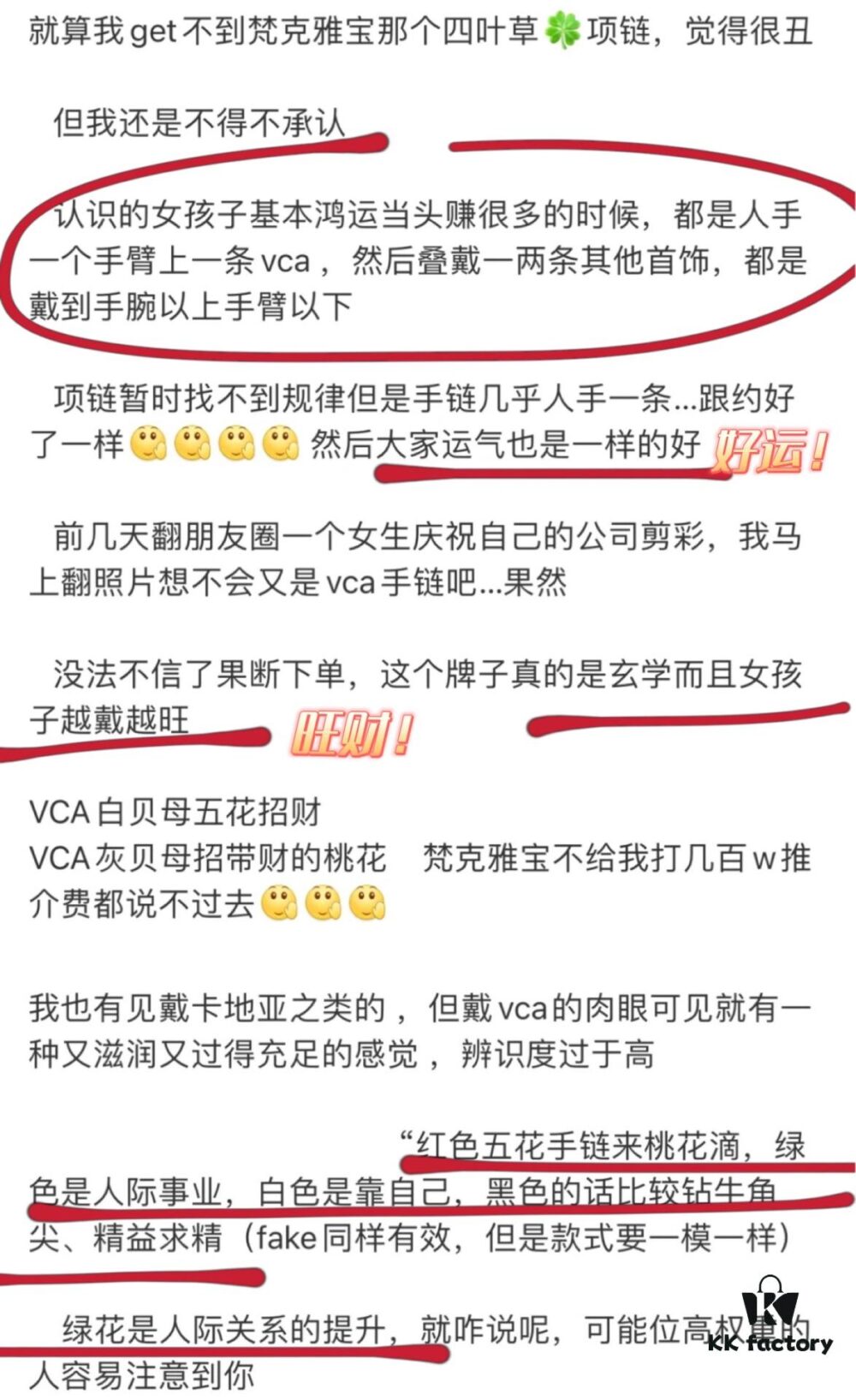 Learn About VCA's Popularity! Every Girl Who Wears VCA Enjoys a Flourishing Life, Incredible Luck, and Growing Prosperity!