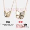 VS Market VCa Clover New Butterfly Necklace