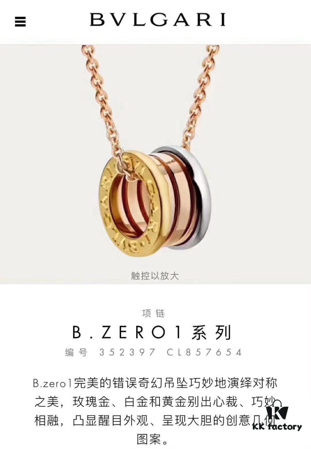 BVLGARI® New Three-Color Spring Necklace... Perfectly Engraved, One-to-One Logo Replication... Including Tail Tag Faithfully Copied... Eternal Classic Edition ♥️♥️ Center Is Spring-Loaded, True to Original Design❗ Three Adjustable Settings❗ Suitable for Both Men and Women❗ Keep for Yourself!