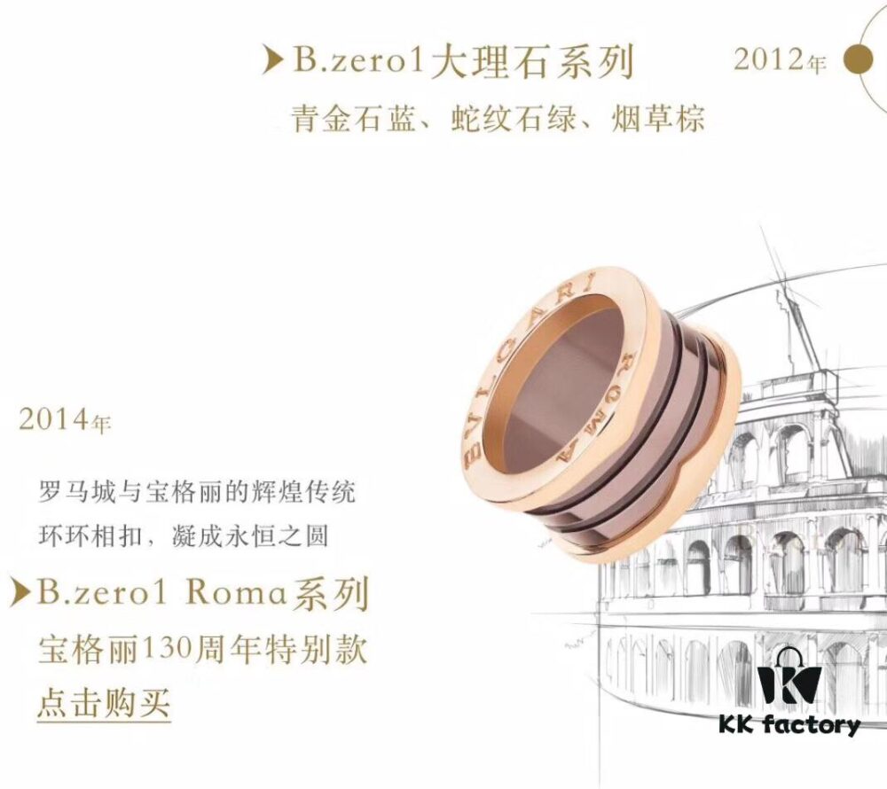 Bvlgari Brown Ceramic Ring Limited Edition