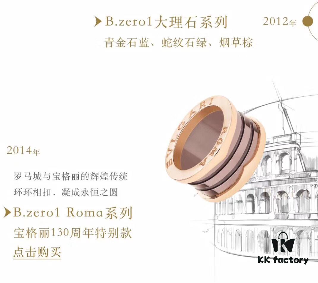 Bvlgari Brown Ceramic Ring Limited Edition
