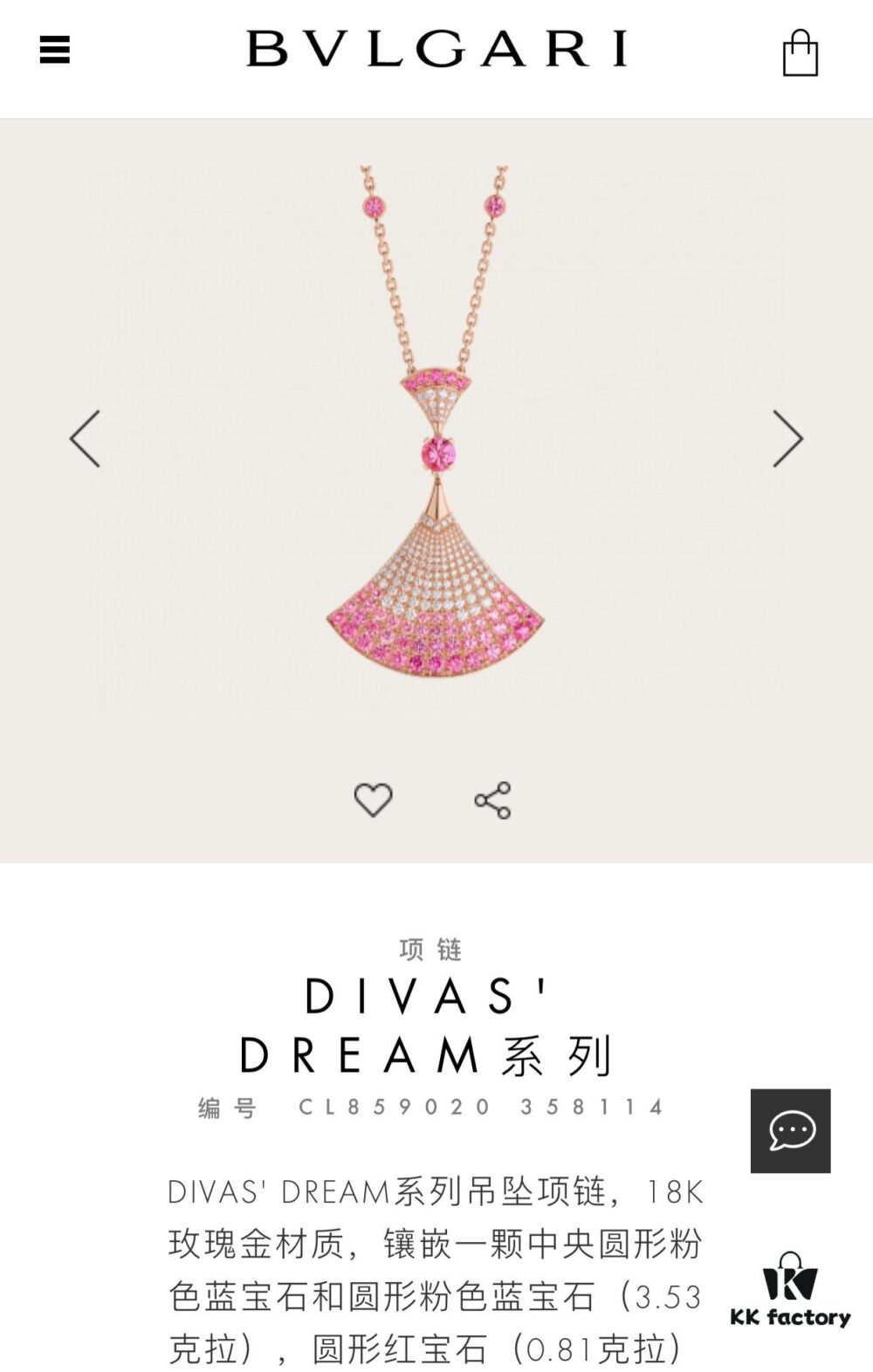 🎄 Christmas Gift 🎁 BVLGARI Bulgari New Full Diamond Fan Necklace, Electroplated V Gold Material