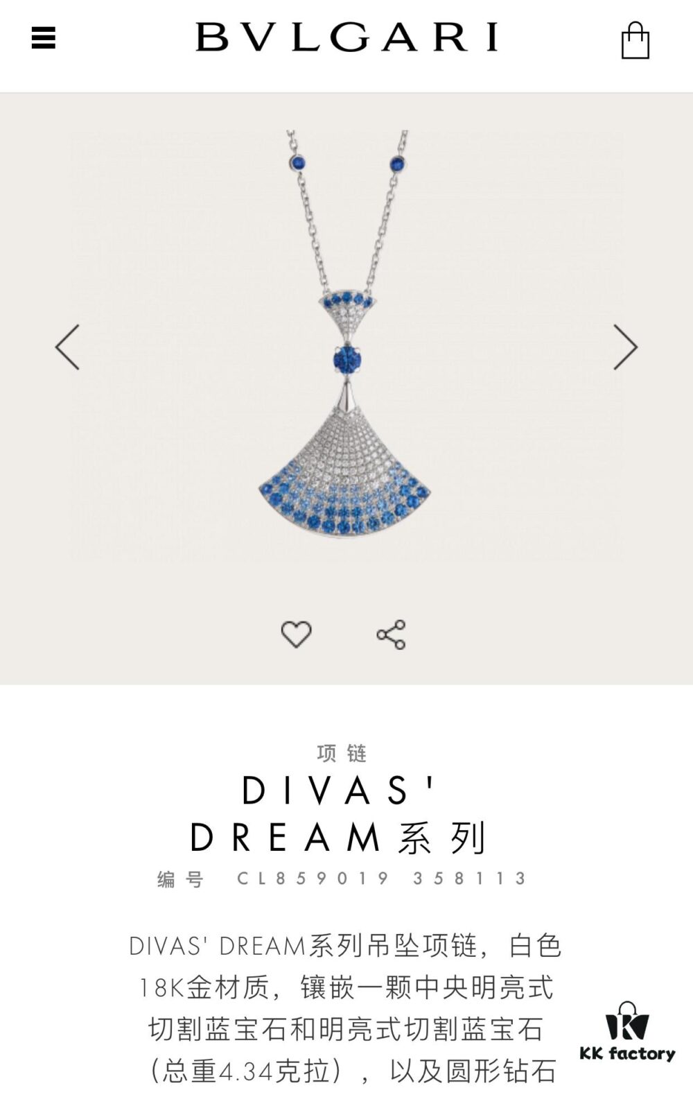 🎄Christmas Gift 🎁 BVLGARI Bulgari New Full Diamond Fan Necklace, V-Gold Plated Material