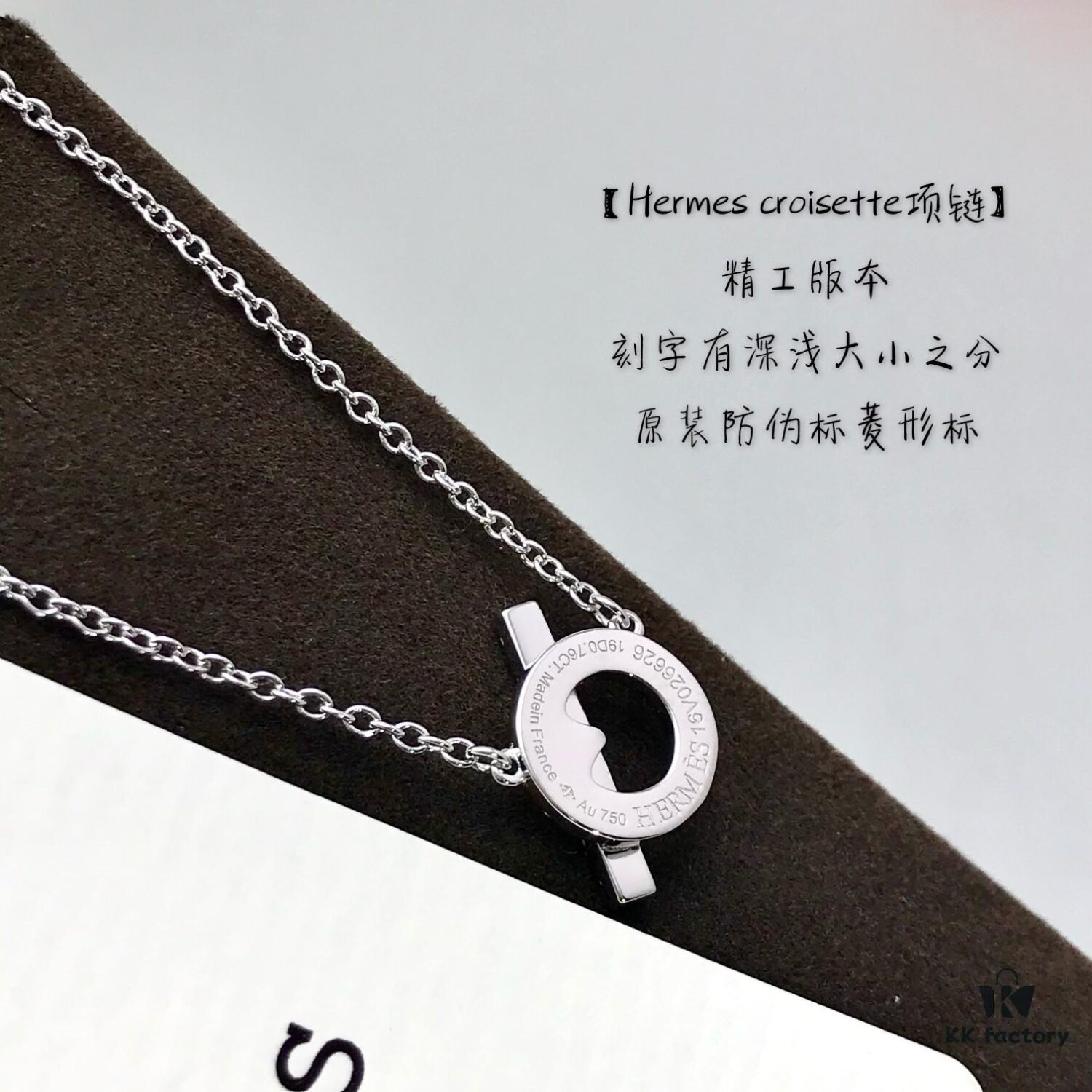H Croisette Necklace - A Perfect Blend of Simplicity and Elegance