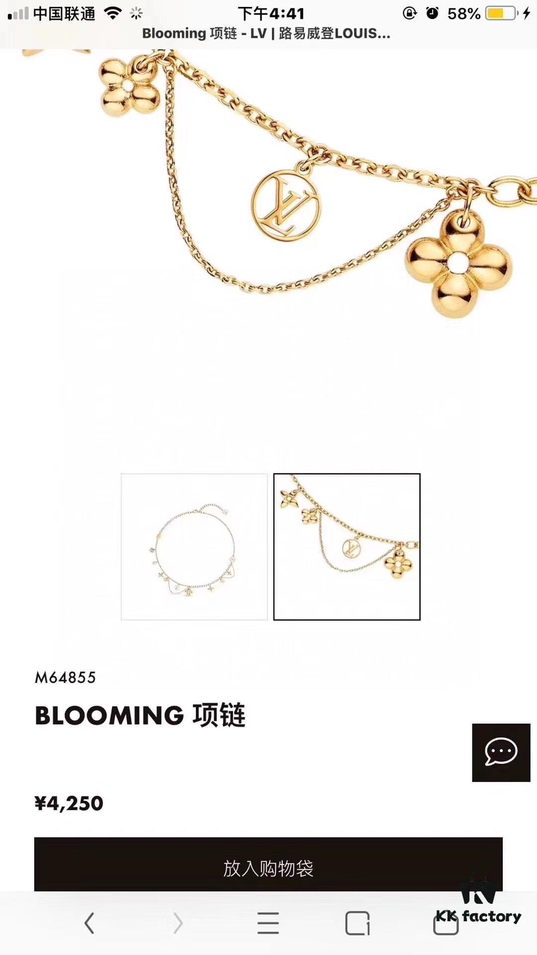 LV Monogram Limited Edition Necklace