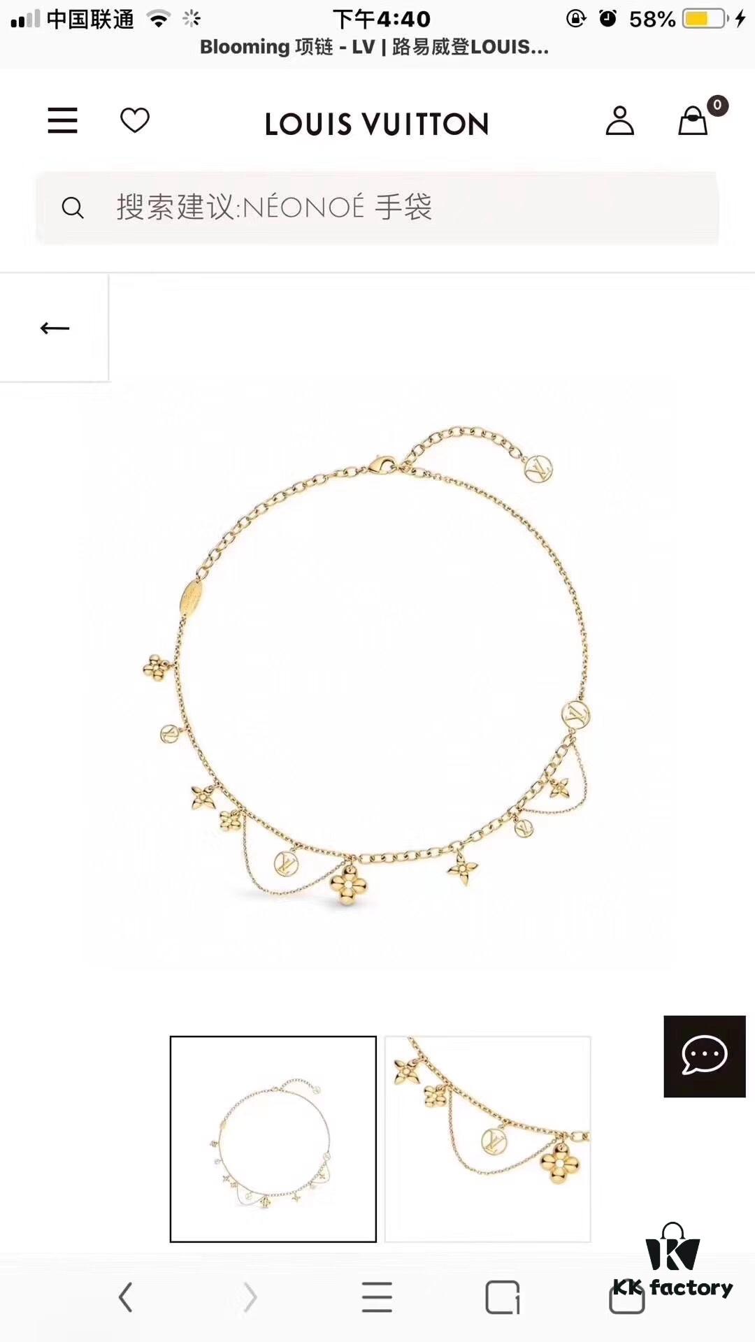 LV Monogram Limited Edition Necklace