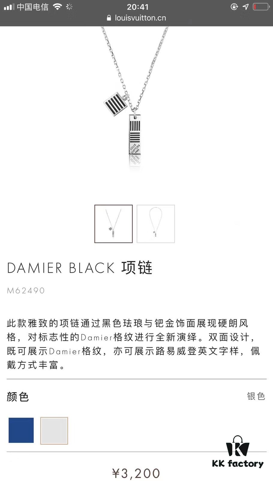 Louis Vuitton New Arrival Damier Black Necklace