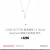 2020 Newest Louis Vuitton Sound Keyboard Piano Pendant Necklace Unisex Couple's Style with Gift Box Full Packaging