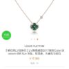 LV Counter New Arrival Classic Monogram Peacock Green Necklace S925 Sterling Silver Elegant and Stylish Symbol Available in Platinum Rose Gold and Gold