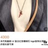 Louis Vuitton LV Pendant Necklace with Red Coral and Logo, Couples Style, One-to-One Craftsmanship