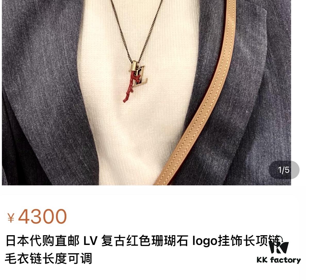 Louis Vuitton LV Pendant Necklace with Red Coral and Logo, Couples Style, One-to-One Craftsmanship