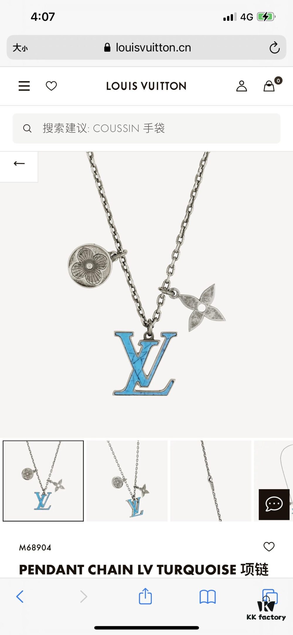Louis Vuitton Unisex Pendant Chain LV Turquoise Necklace (High-Replica Version, Comparable to Authentic, Synchronized with Boutique Release)