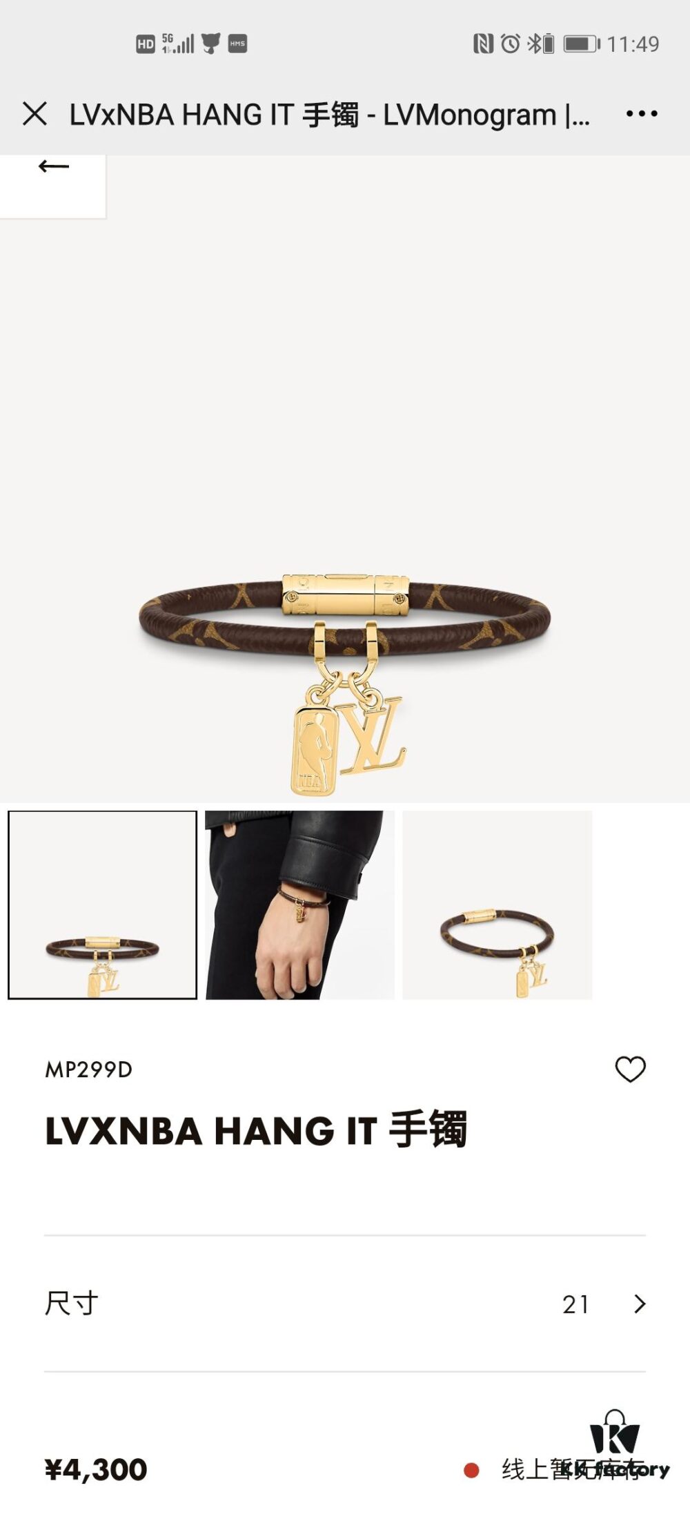 LVxNBA Hang It Bracelet