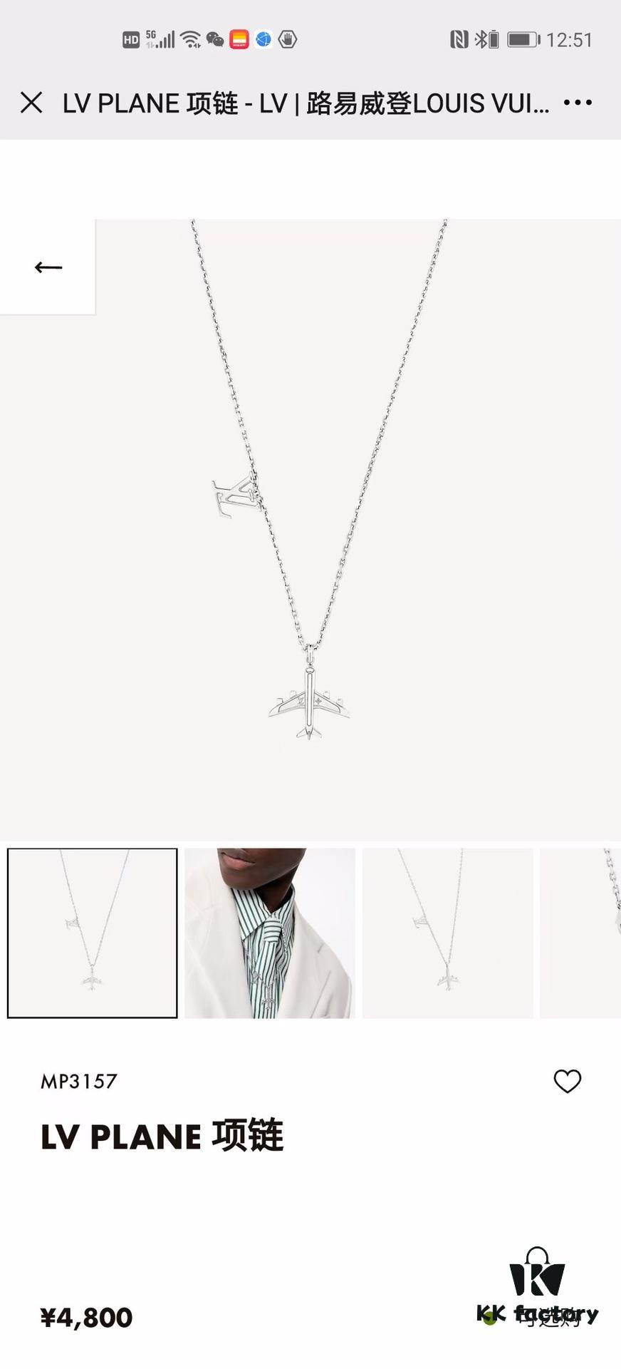 Louis Vuitton LV Plane Pendant Necklace Unisex