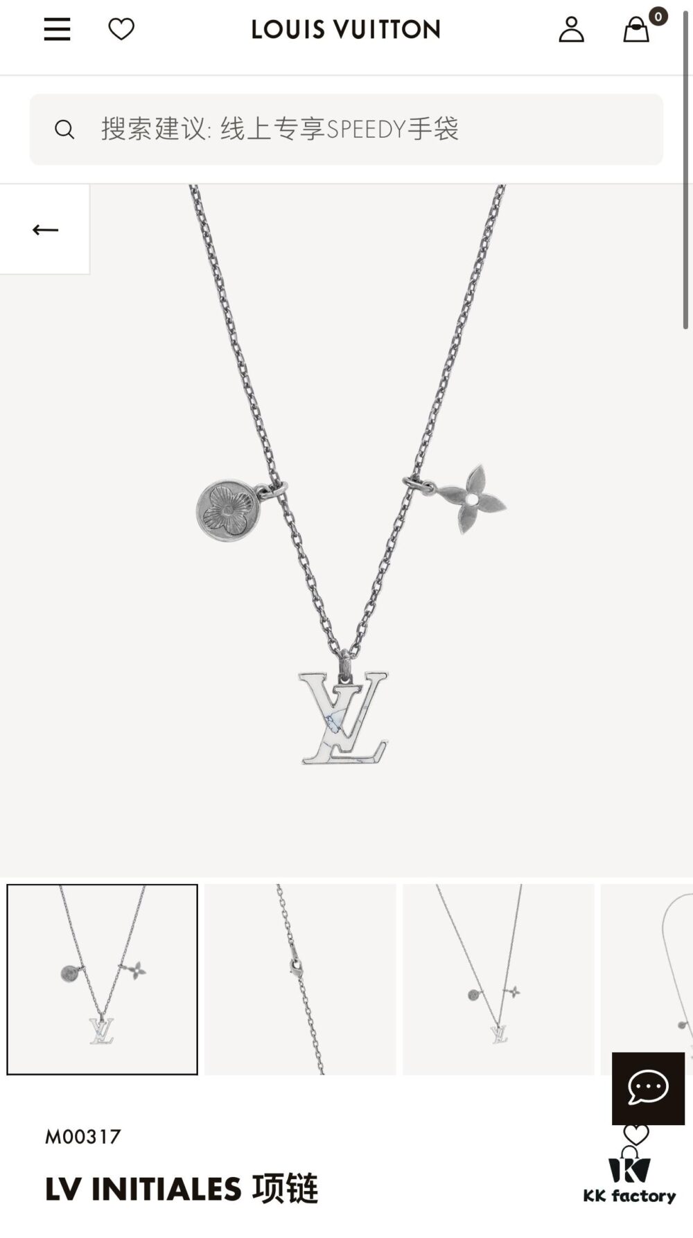 LV Initiales Necklace