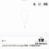 Louis Vuitton Opal Green Floral Letter Couple Necklace