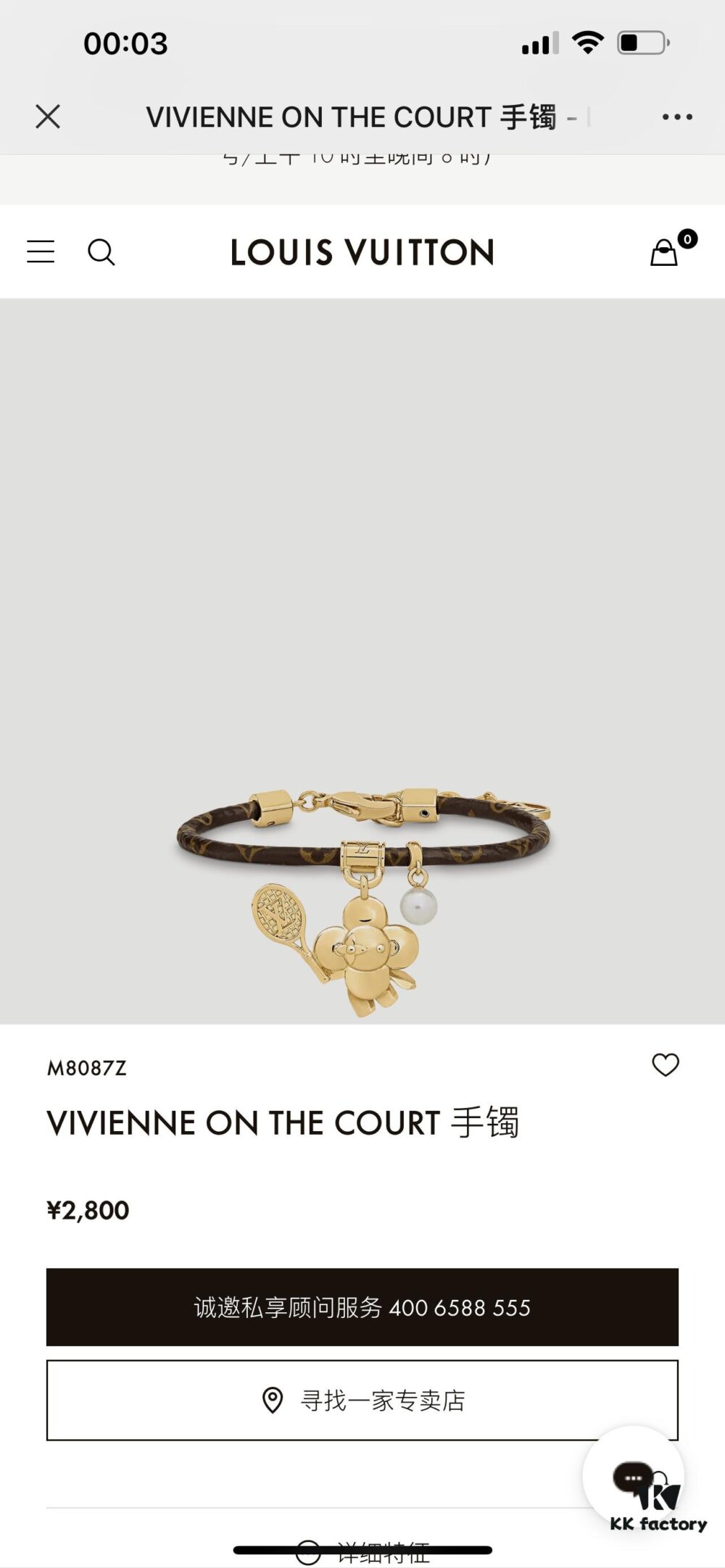 LV Vivienne On The Court Bracelet