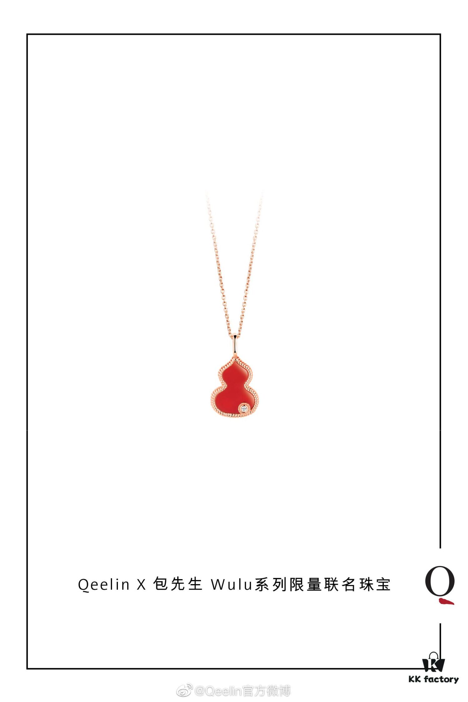Mr. Bao x Qeelin Exclusive Co-Branded Gourd Necklace with Bracelet