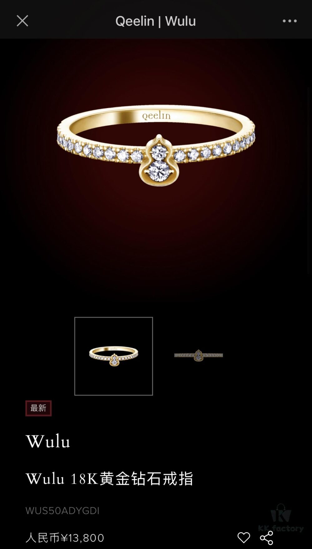 Qeelin Petite Wulu Diamond-Set Gourd Ring