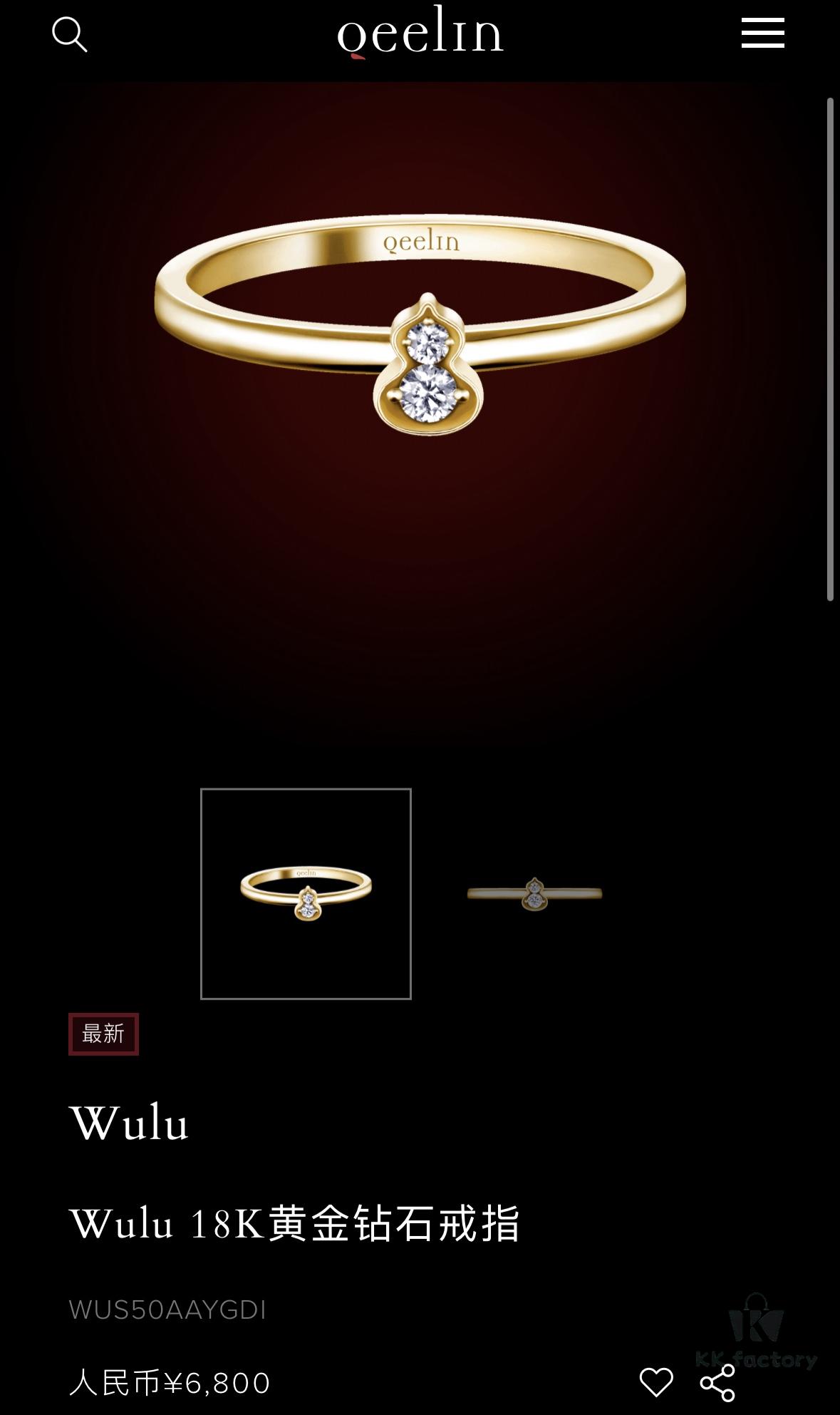 Qeelin Kirin Petite Wulu Polished Gourd Ring