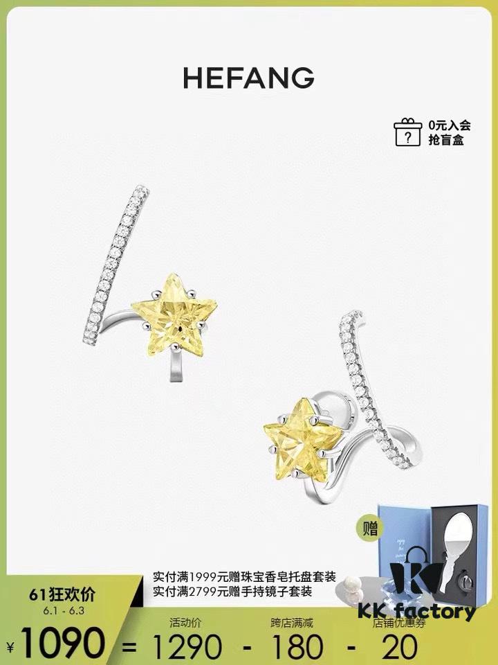 Qixi Gift 🎁 HEFANG Jewelry Meteor Starfruit Earrings, Sweet and Stylish, Full Silver High Version with Logo