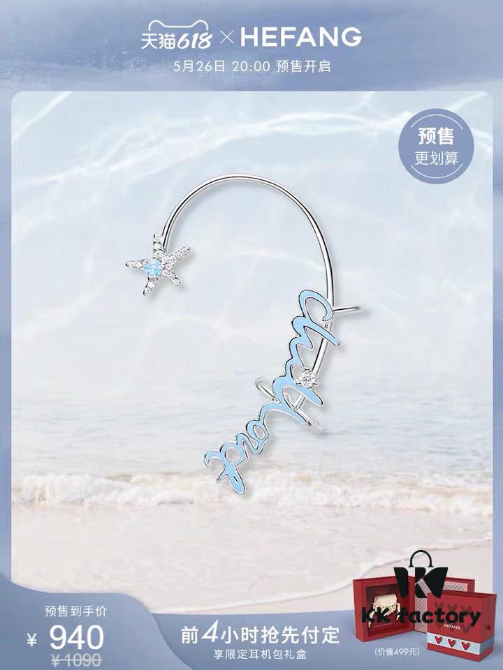 Qixi Gift 🎁 Hefang Jewelry Ear Cuffs, No Piercing Required, Sold Individually, Left and Right Ear Differentiated