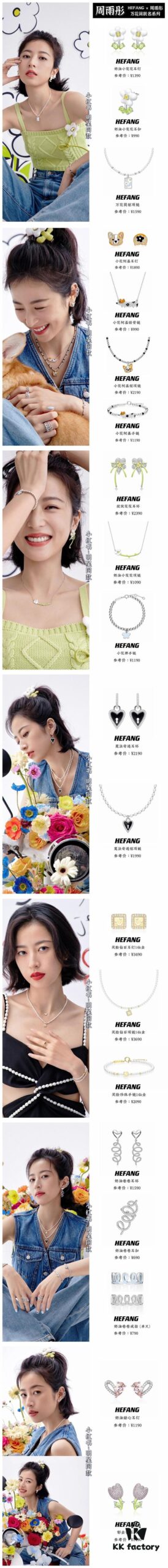 JOINTLY X Zhou Yutong Collaboration Series Cute and Versatile for Various Styles 🥨