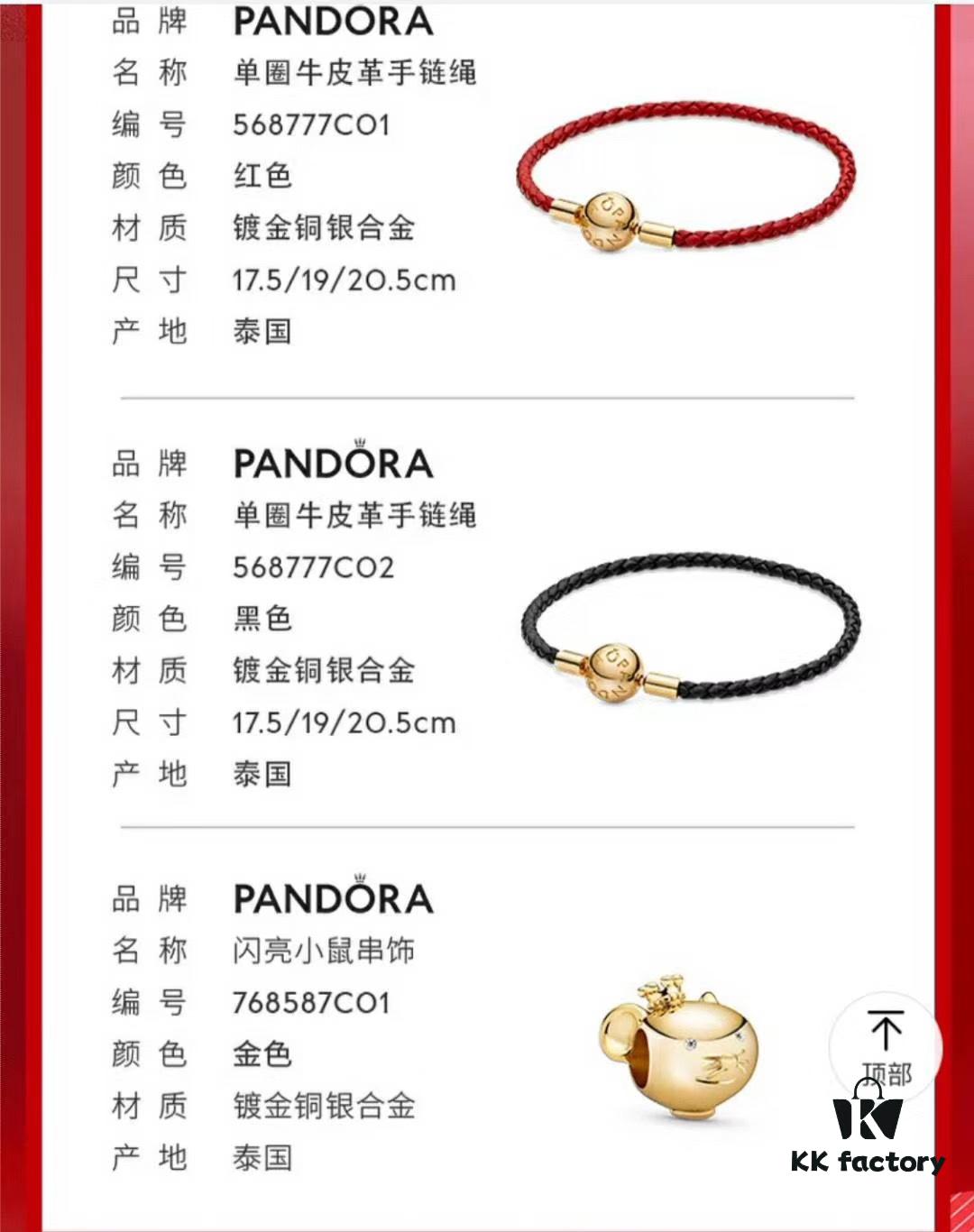 Pandora New Year of the Rat Red String Bracelet, Customizable Size, 18K Gold Plated Copper-Silver Alloy