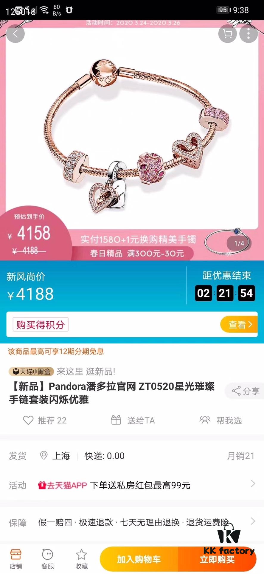 New Arrival Pandora Shimmering Star Bracelet