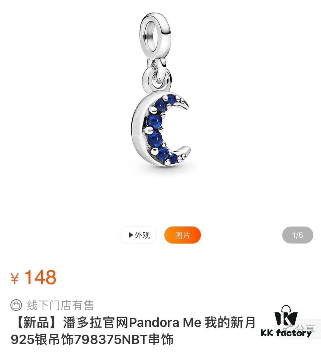 Pandora Me Bond Bracelet