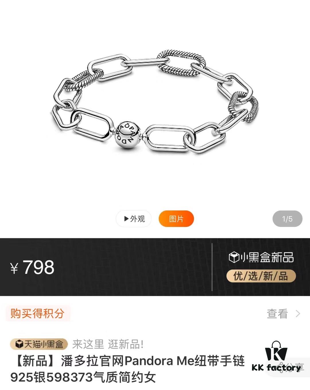 Pandora Me Bond Bracelet