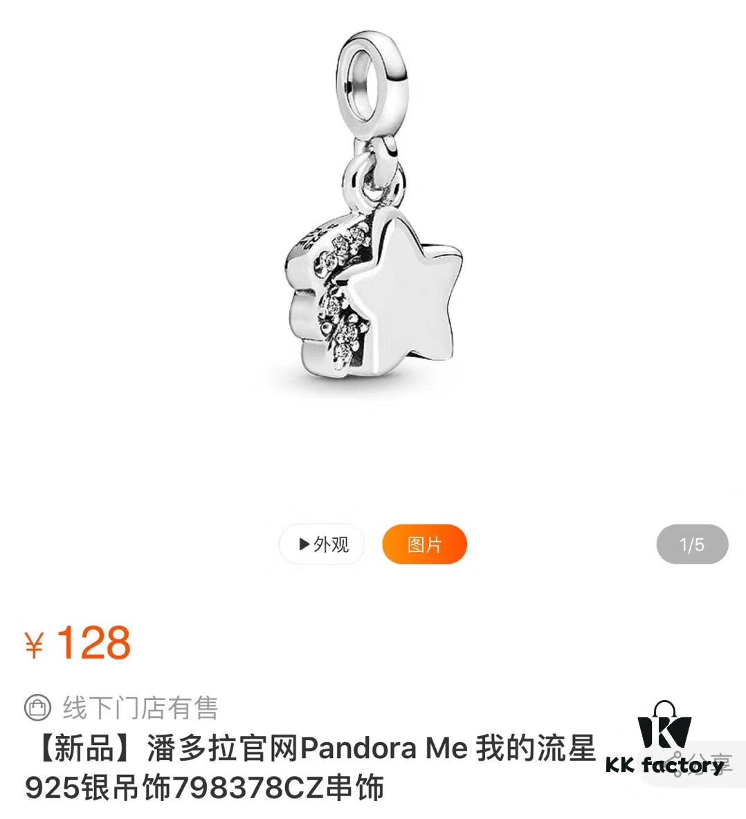 Pandora Me Bond Bracelet