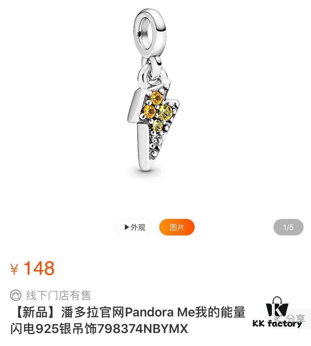 Pandora Me Bond Bracelet