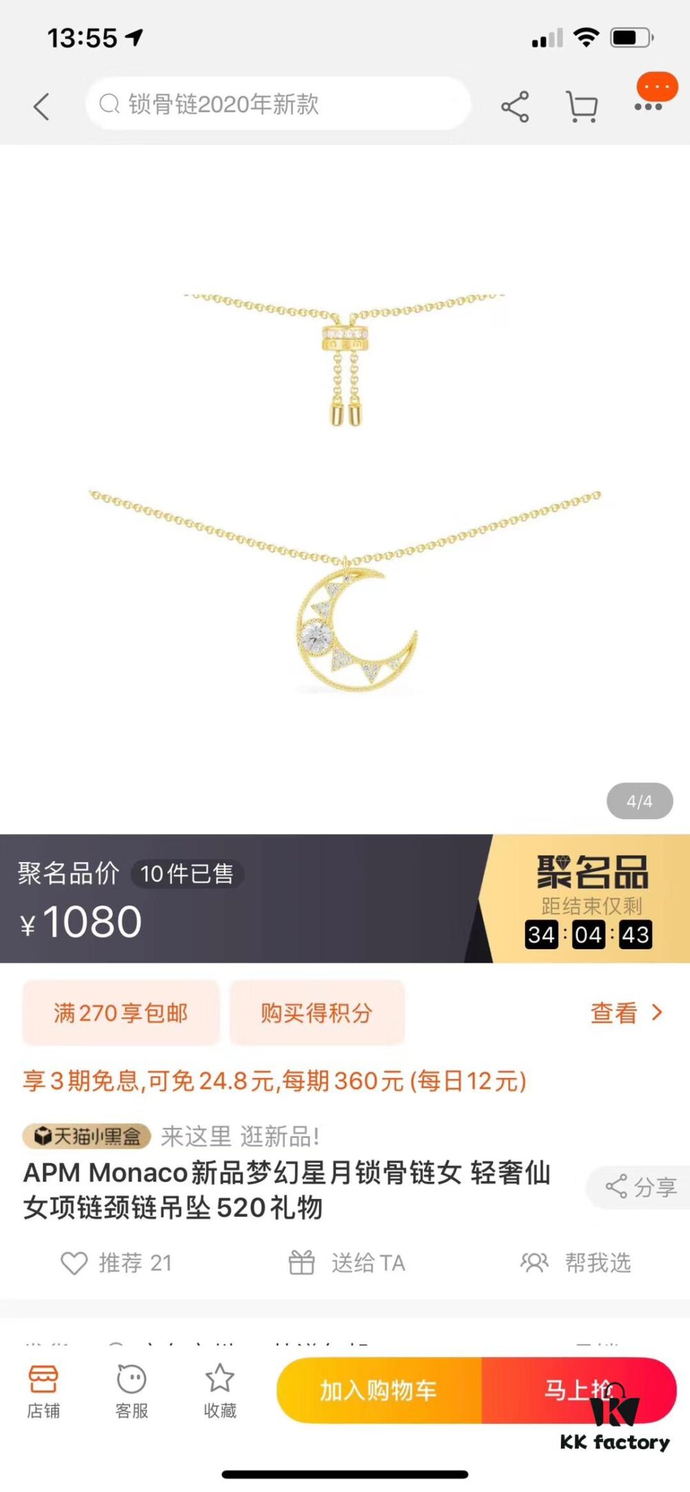 APM Dreamy Crescent Moon Choker Necklace, Hollow-Out Crescent Design, Elegant and Romantic
