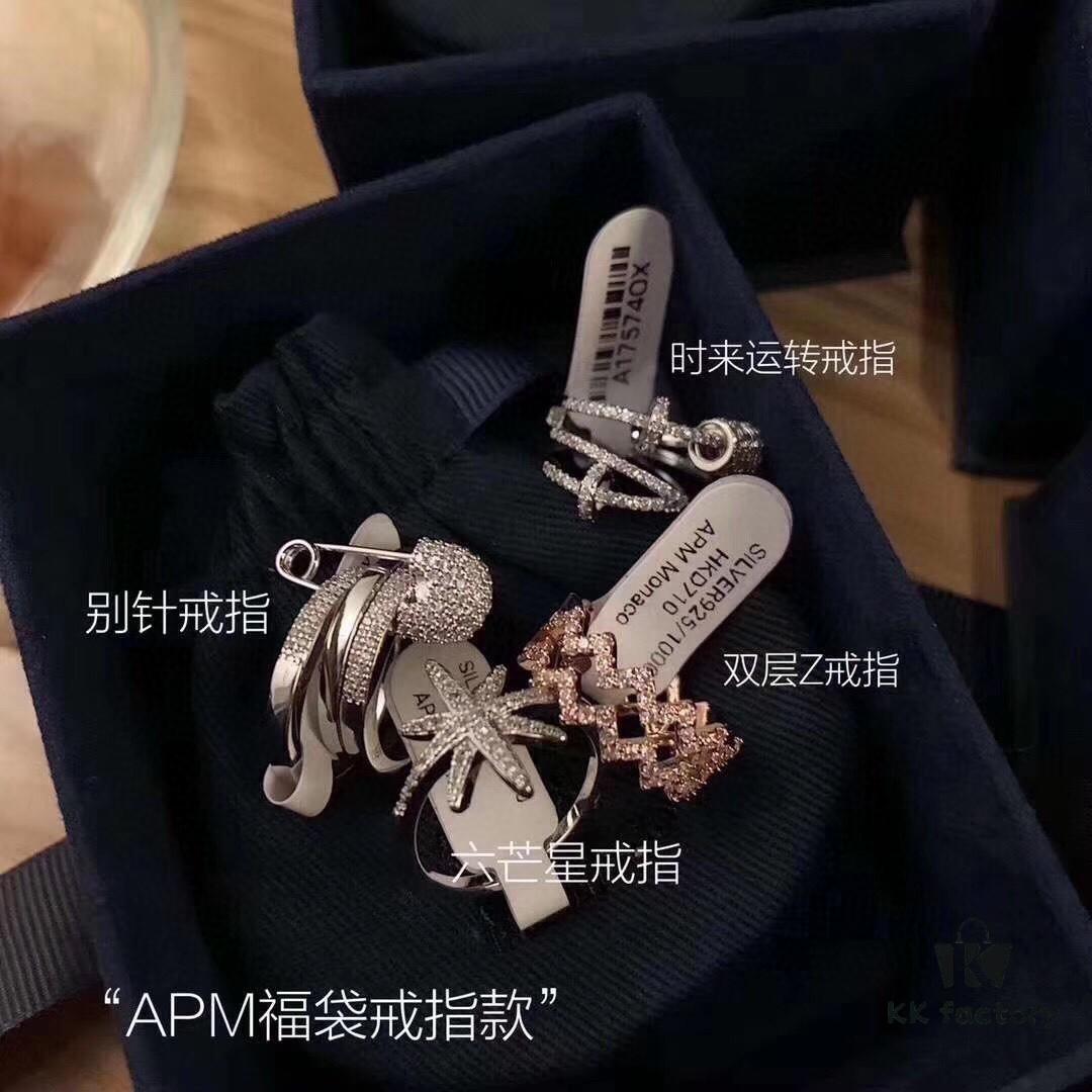 APM Lucky Bag from JD Channel - Choose Any Two Out of Twelve Styles with Free Shipping