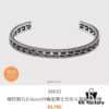 Gucci Men's and Women's Openwork Square G Design Unisex Bracelet in 925 Silver
