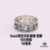 Valentine's Gift ❤️ Gucci Couples' Matching Rings