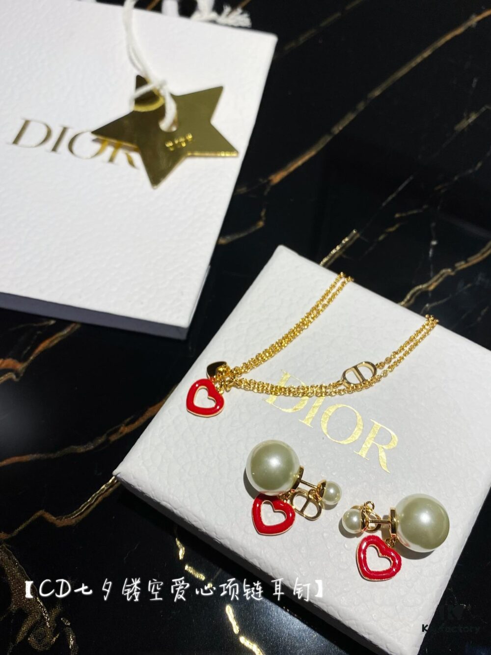 Dior CD Valentine's Day Limited Edition Openwork Heart Necklace and Stud Earrings with Tomato Red Enamel