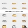 Chanel's Most Loved Star-Favorite Ring: COCO CRUSH Collection with Classic Quilted Pattern, 18K Gold-Plated Au 750 Craftsmanship, Full Range of Sizes in Rose Gold, Gold, and Silver