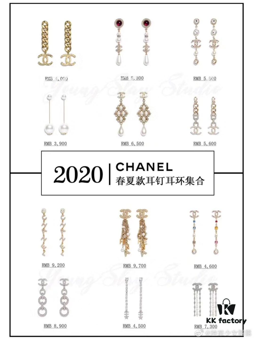 Chanel Spring and Summer Collection Stud Earrings Set