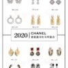 Chanel Spring and Summer Collection Stud Earrings Set