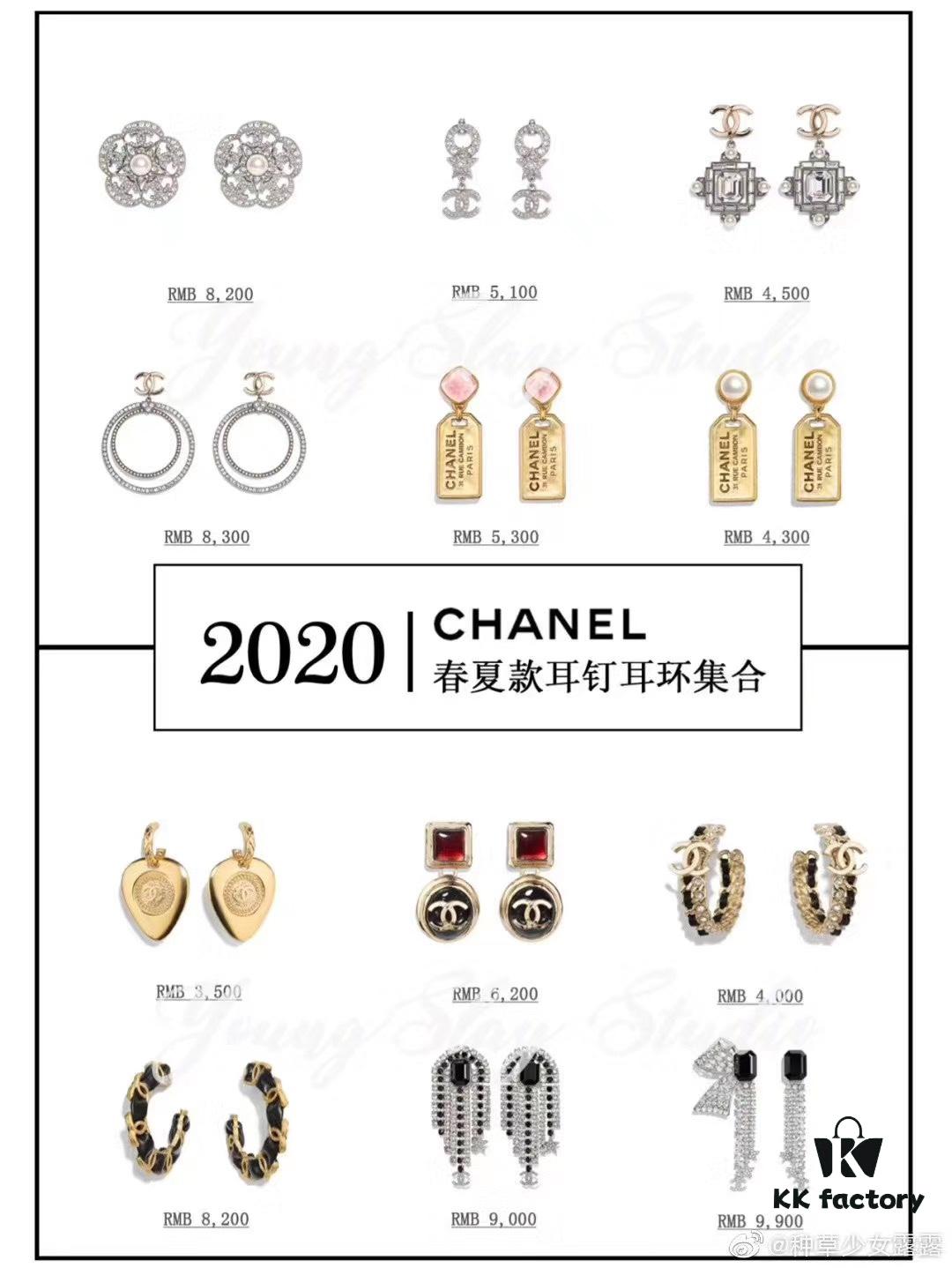 Chanel Spring and Summer Collection Stud Earrings Set