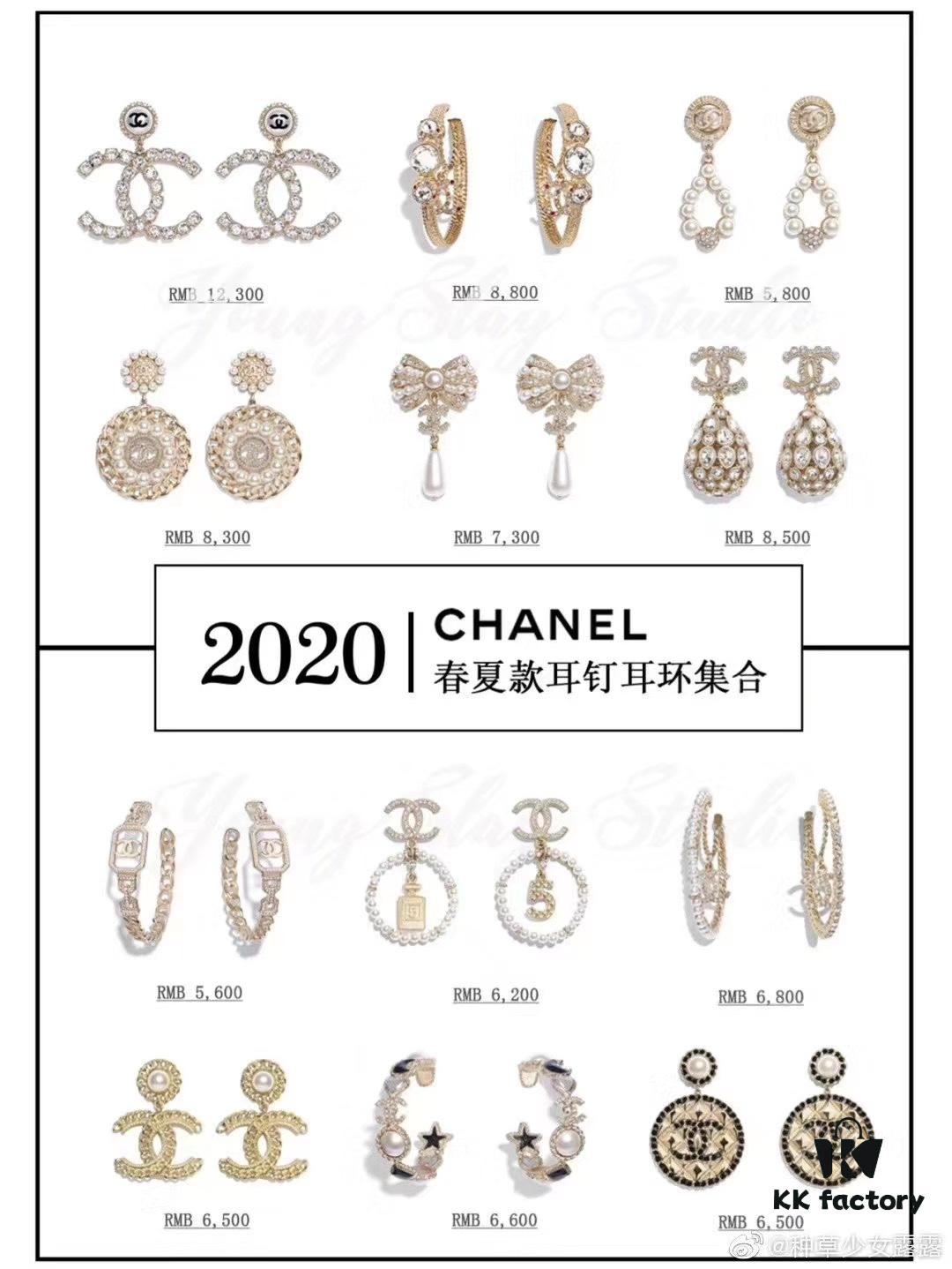 Chanel Spring and Summer Collection Stud Earrings Set