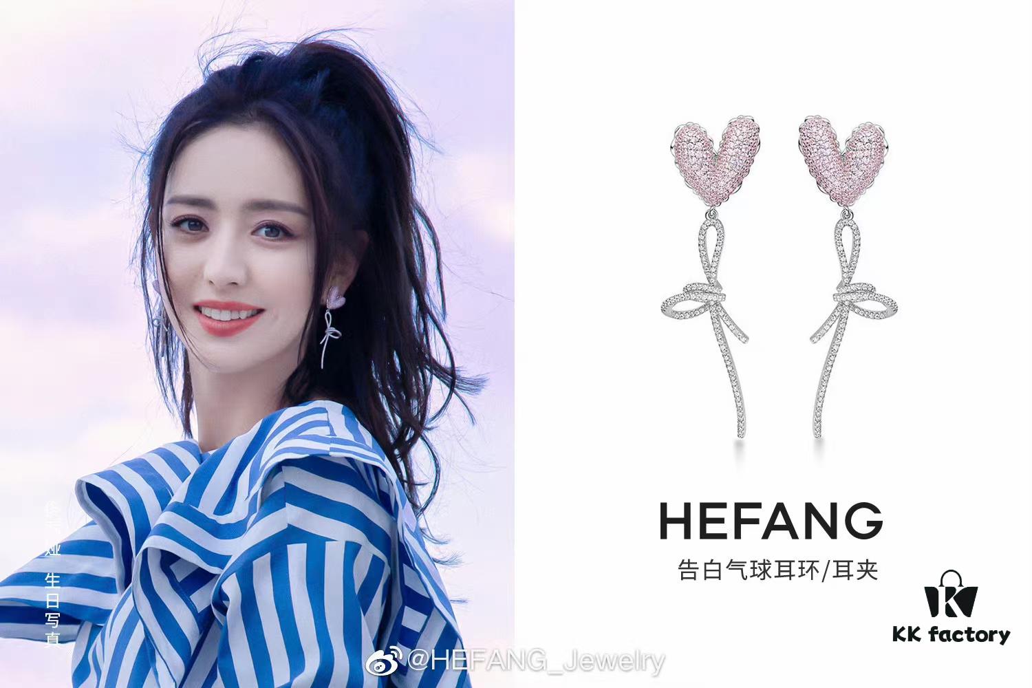 Hexfang New Arrival Pink Heart Confession Balloon Stud Earrings