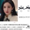 He Fang Bow Silk Ribbon Earrings, Same Style as Yang Mi