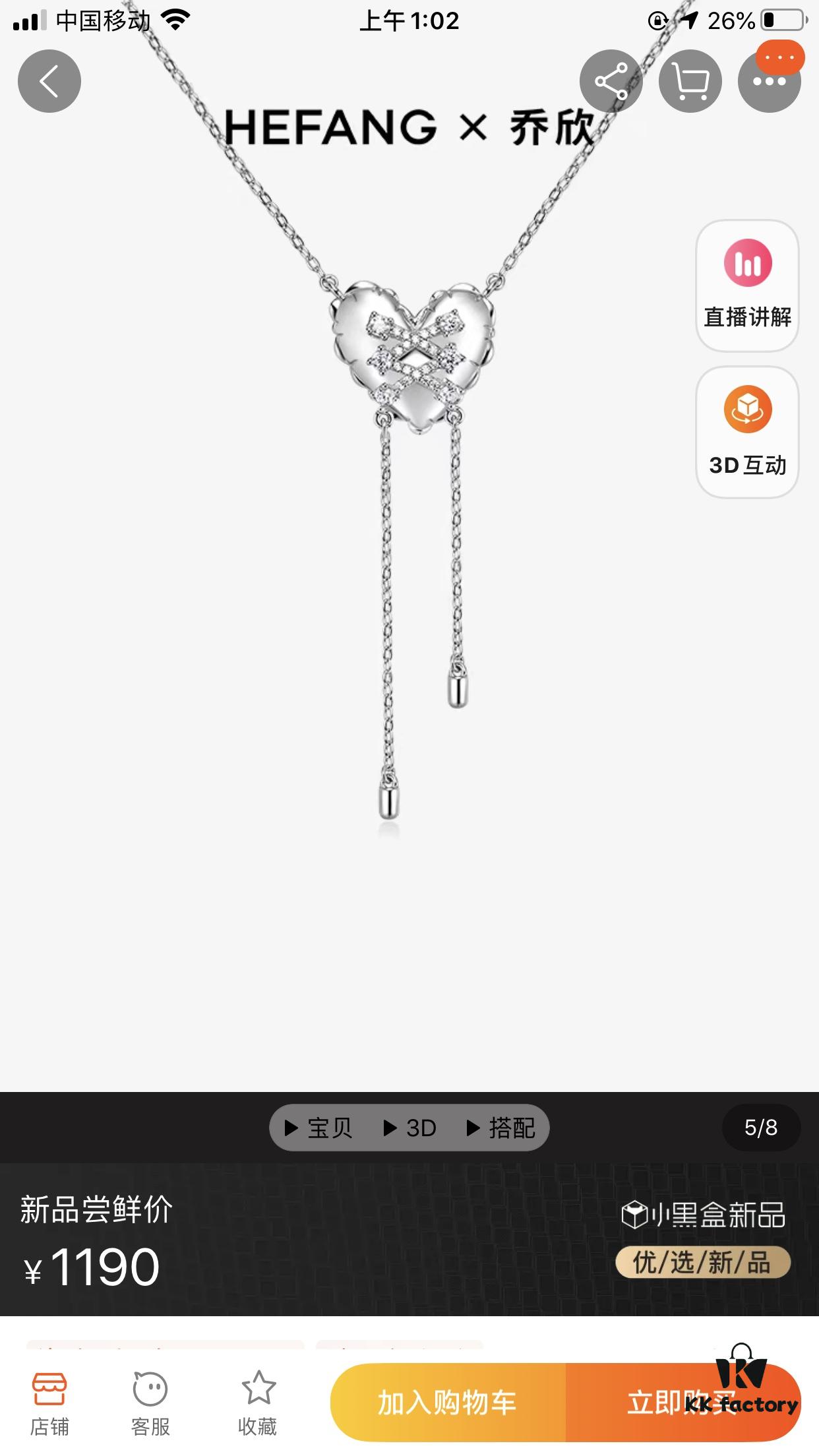 HEFANG Jewelry X Qiaoxin Collab Heart Tassel Pendant Necklace