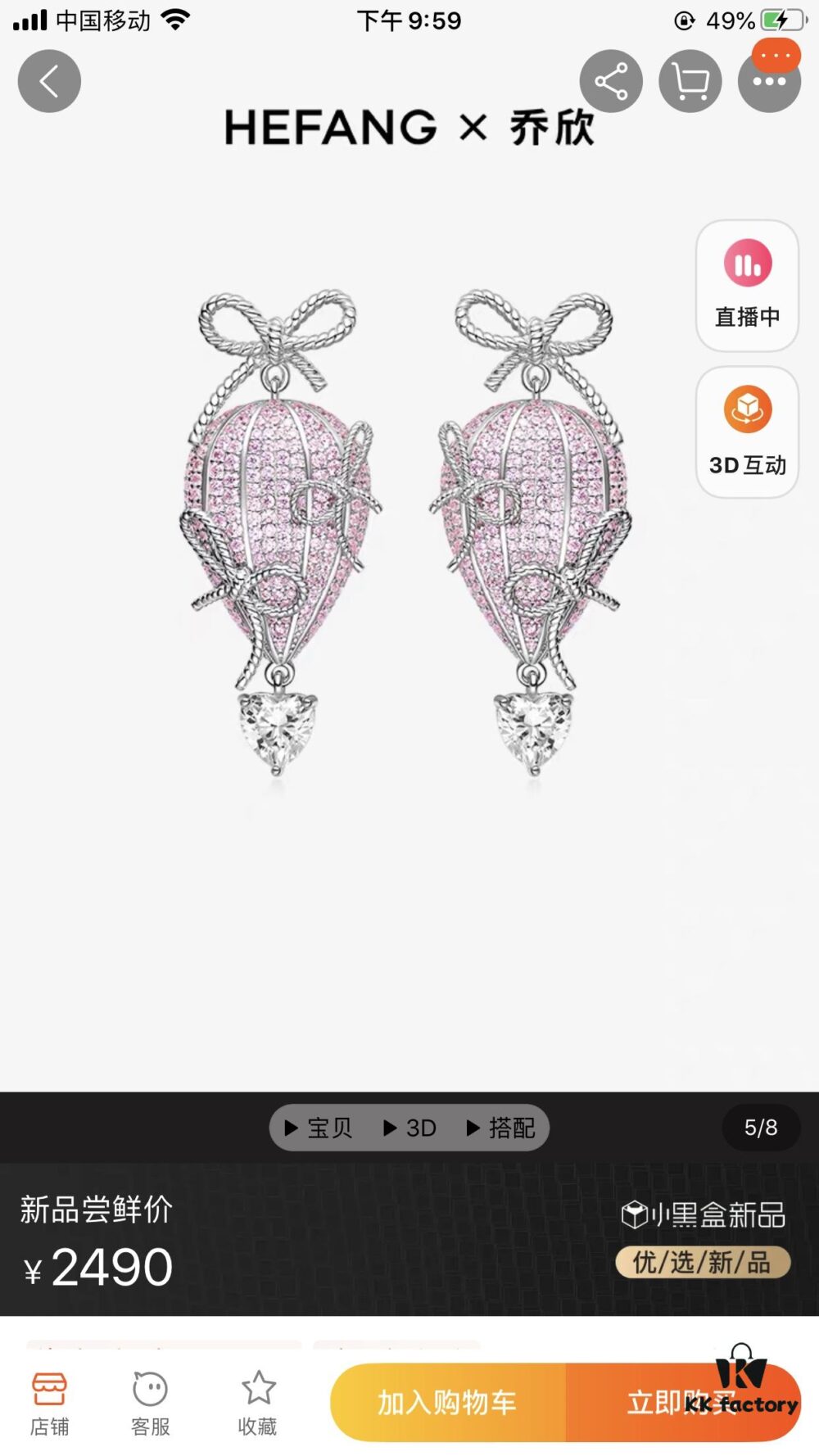 HEFANG Jewelry Balloon of Love Earrings