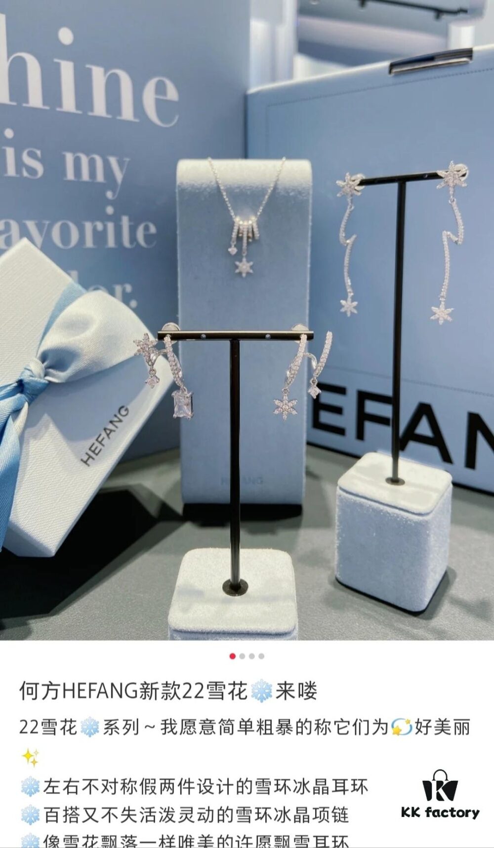 2022 He Fang Snowflake Series